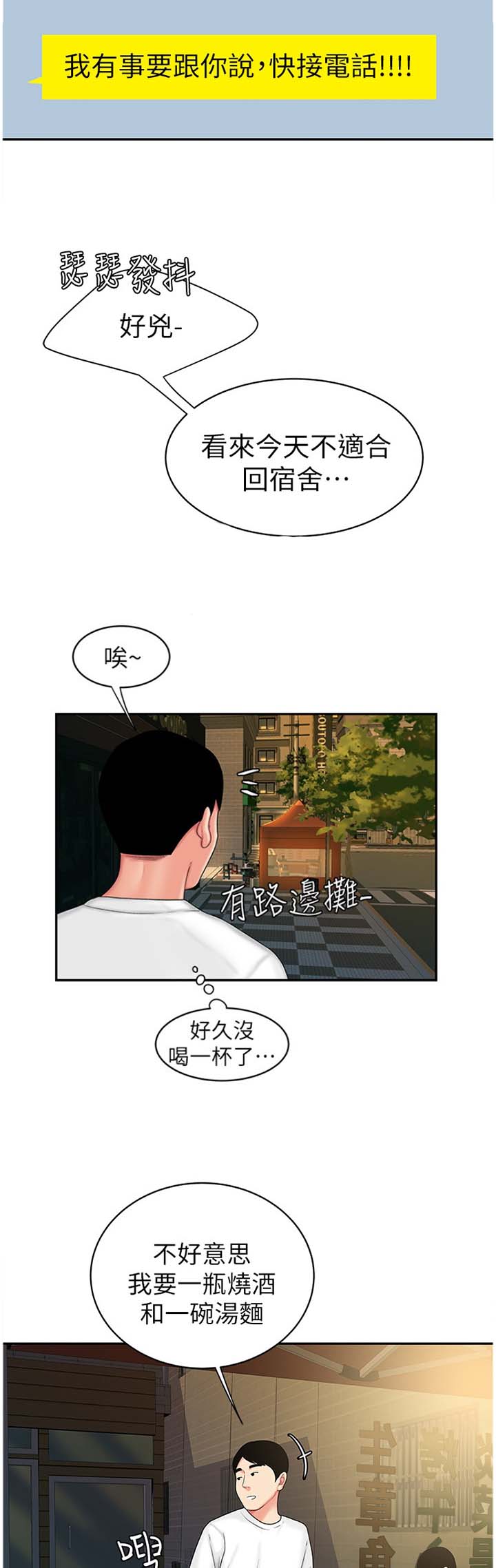 第37话10