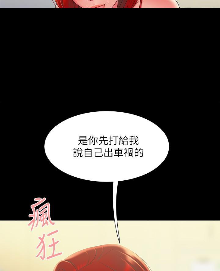 第85话51