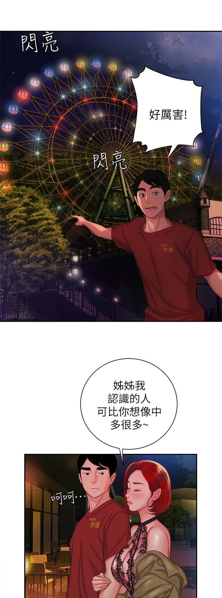 第53话0