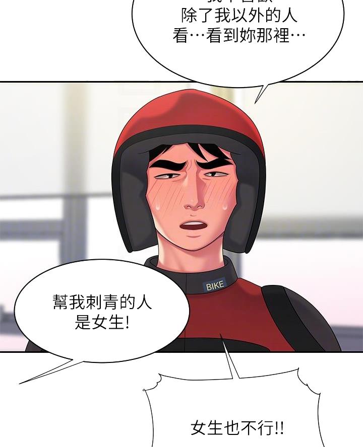 第88话15