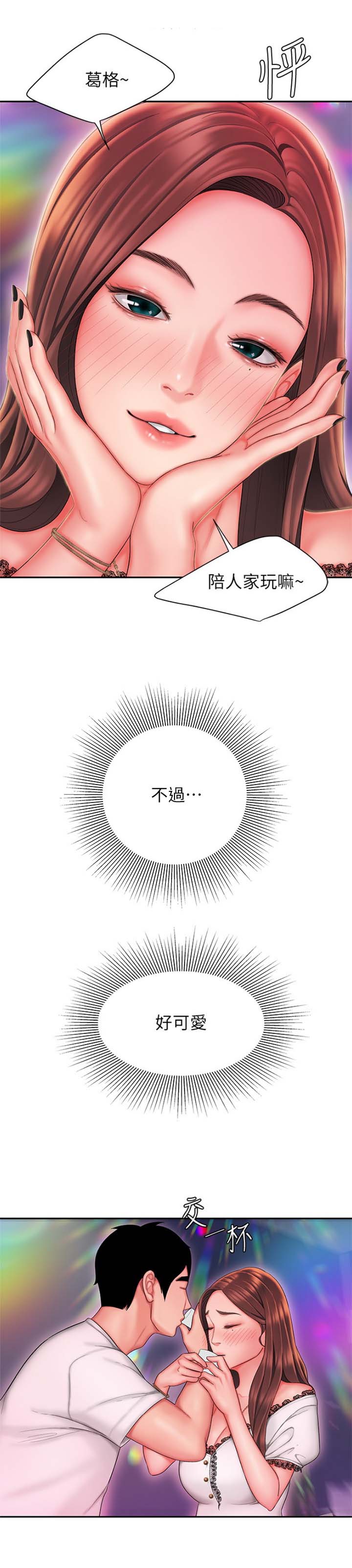 第48话4