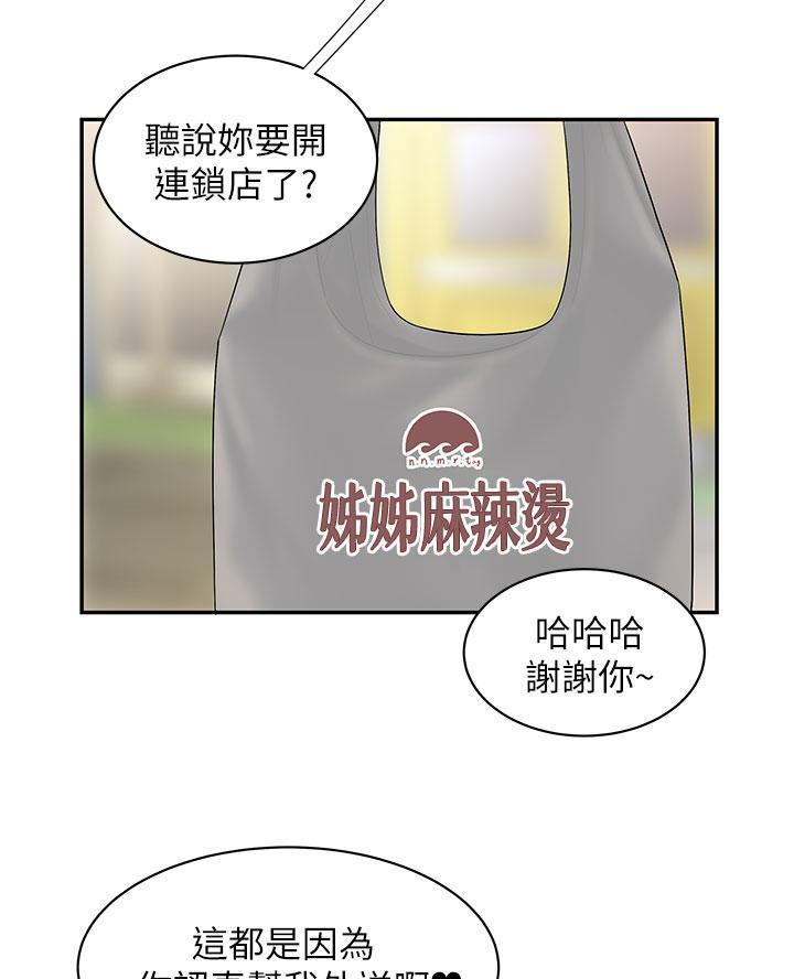 第87话44