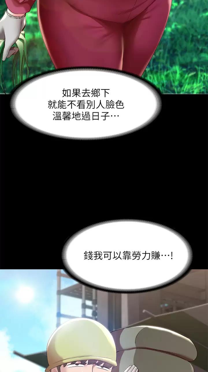 第217话21