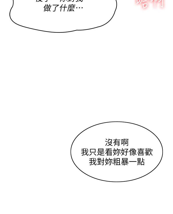 第159话23