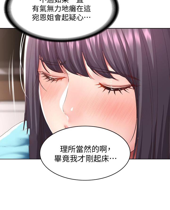 第158话43