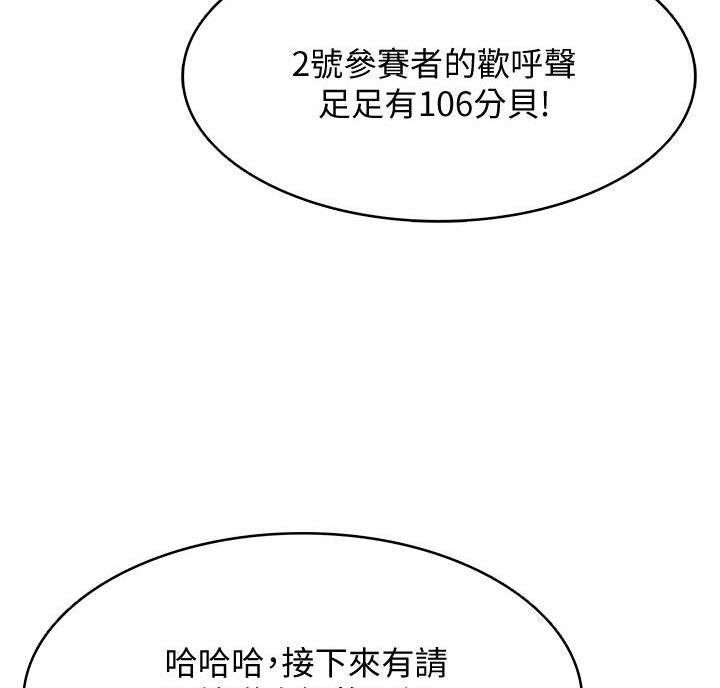 第149话87