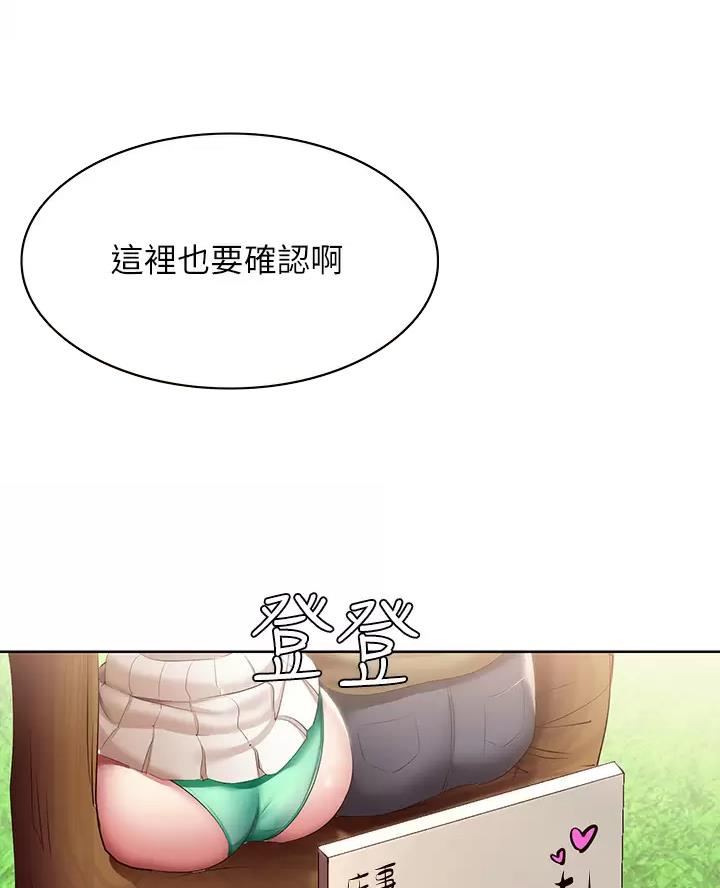 第197话40