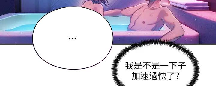 第38话42