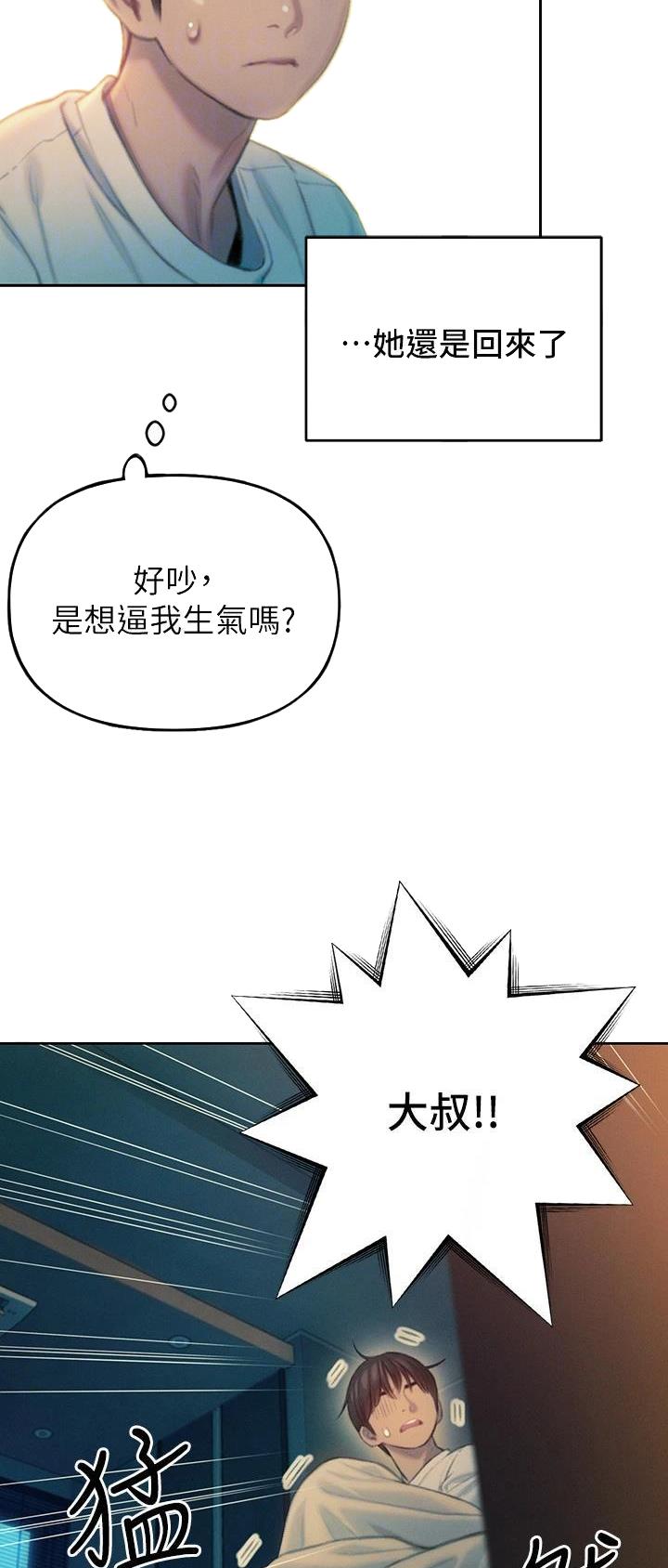 第59话9