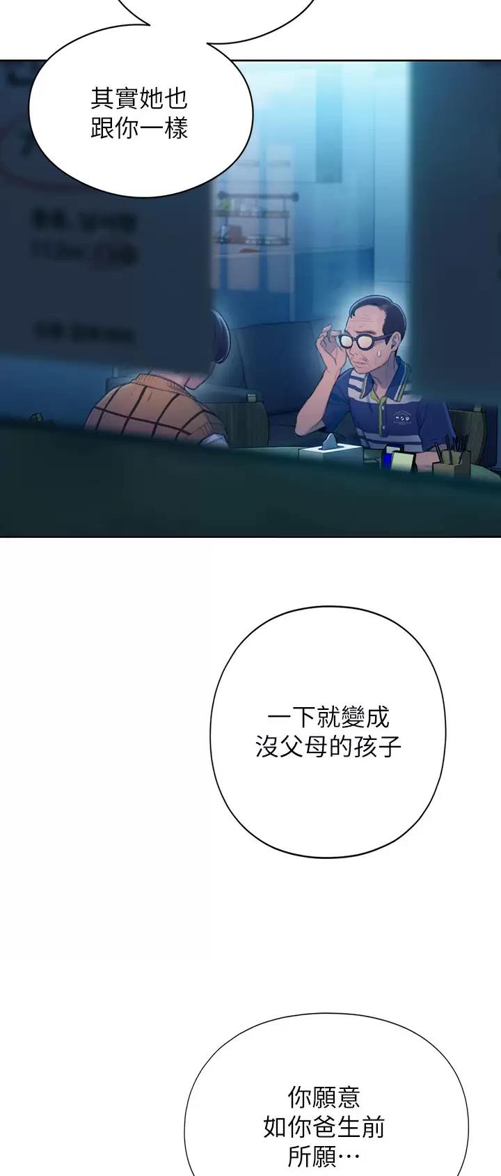 第54话10