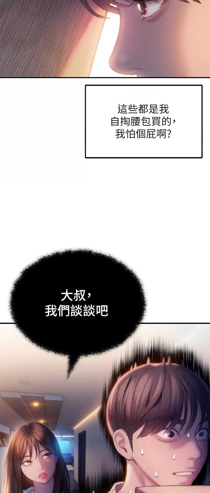 第56话9