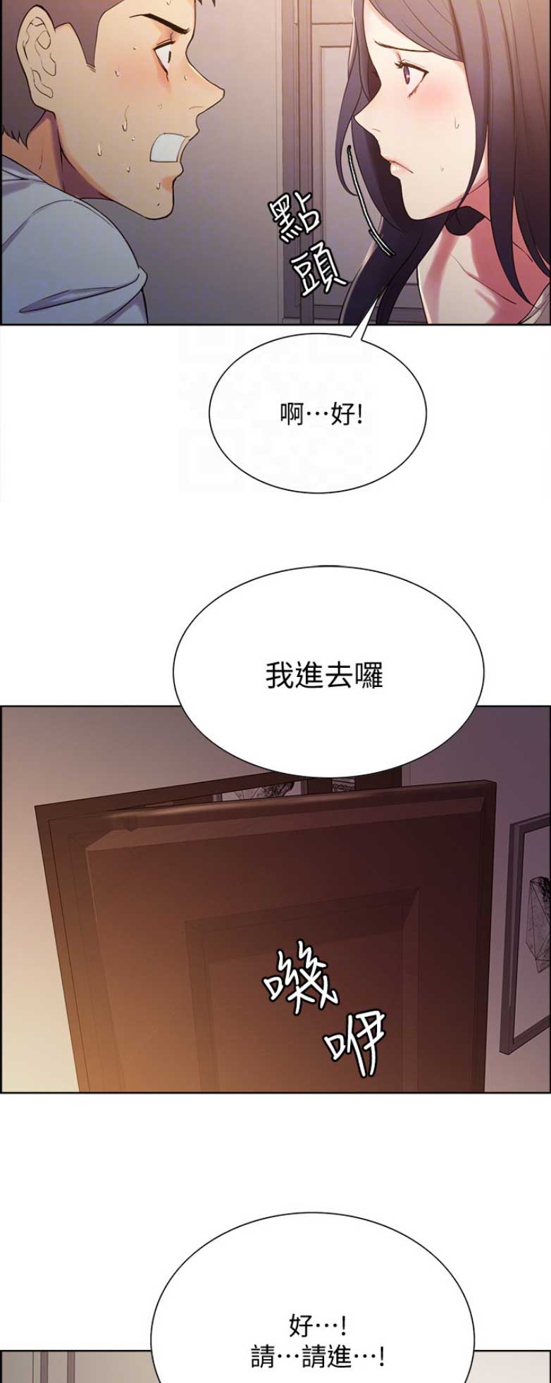 第11话3