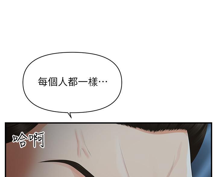 第174话40