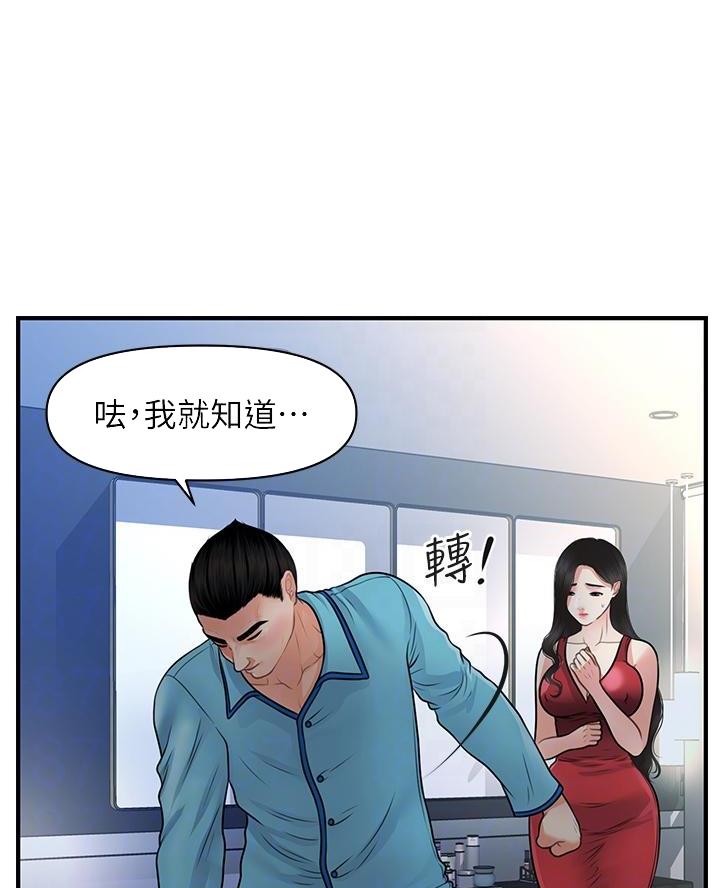 第140话35