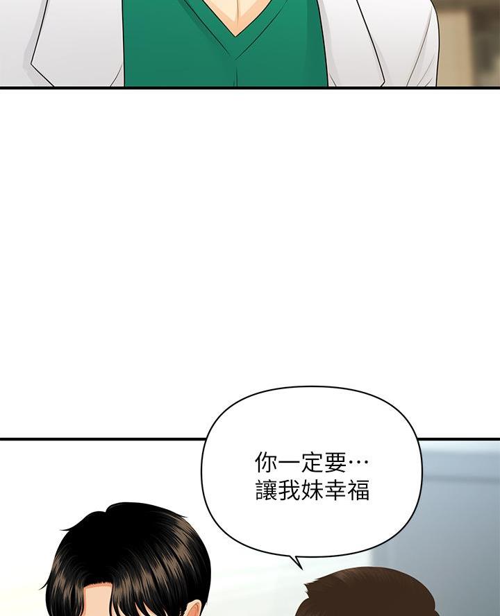 第156话49