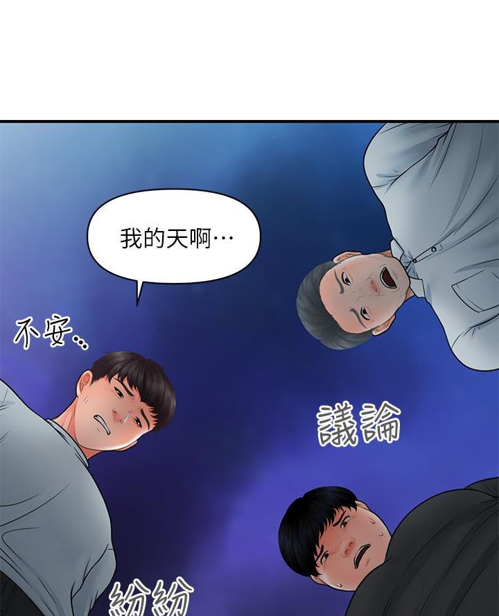 第151话40