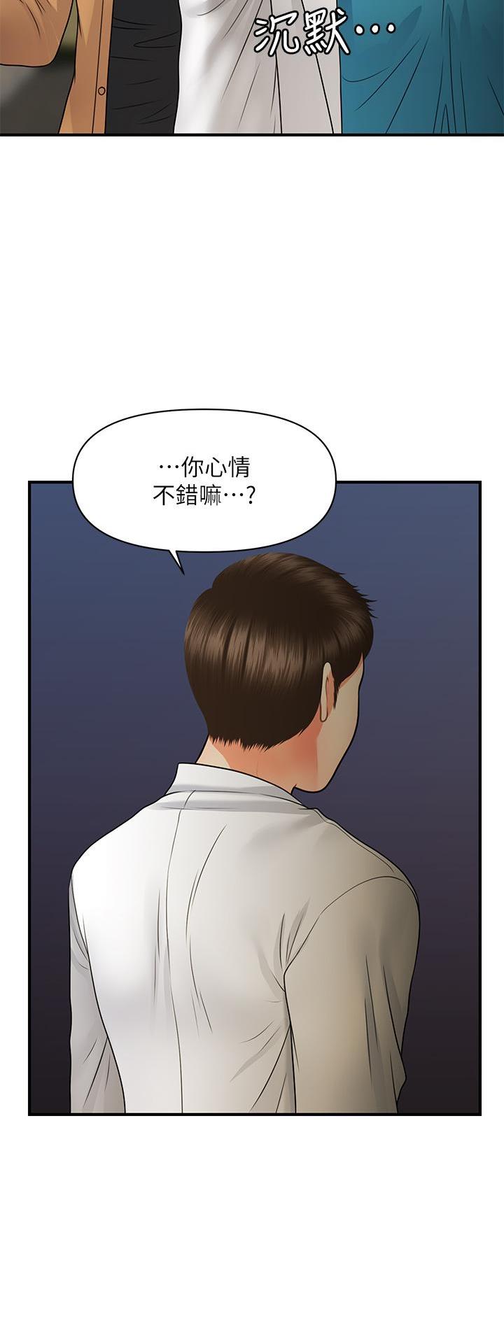 第137话24