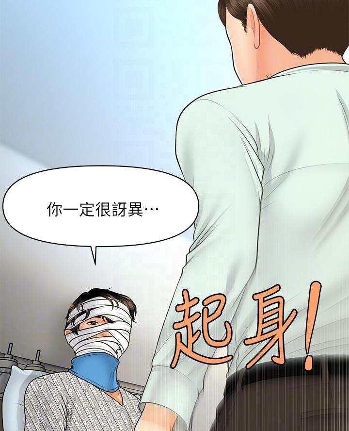 第154话31