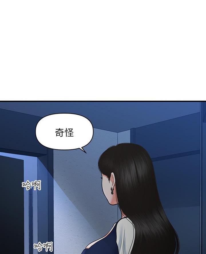 第149话53