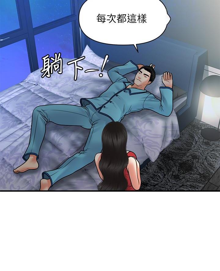 第140话37