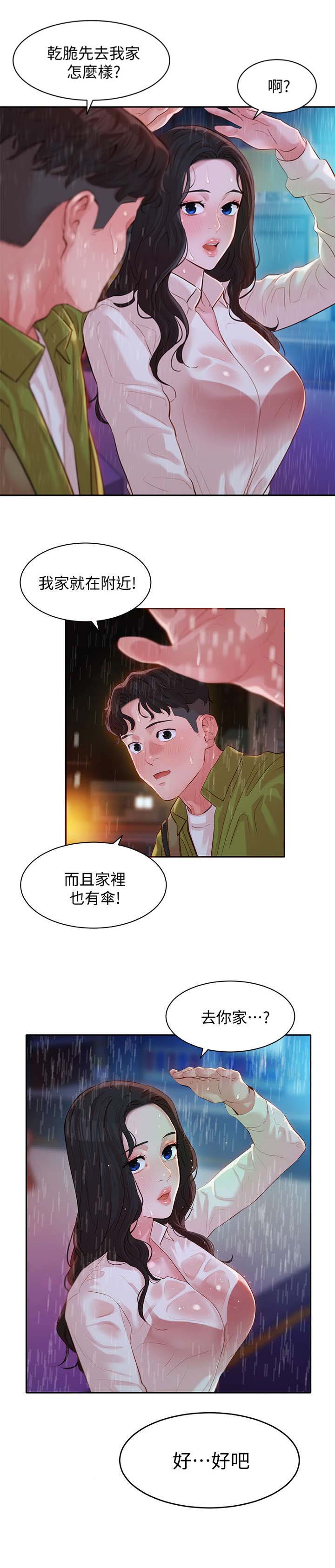 第38话10