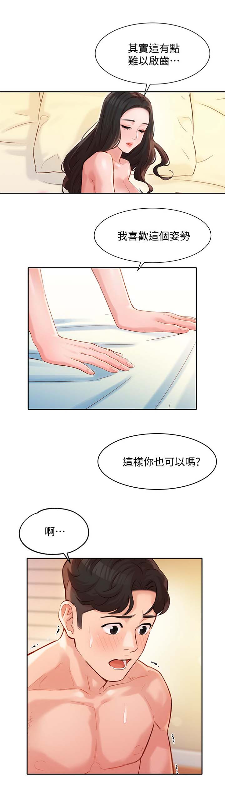 第54话12