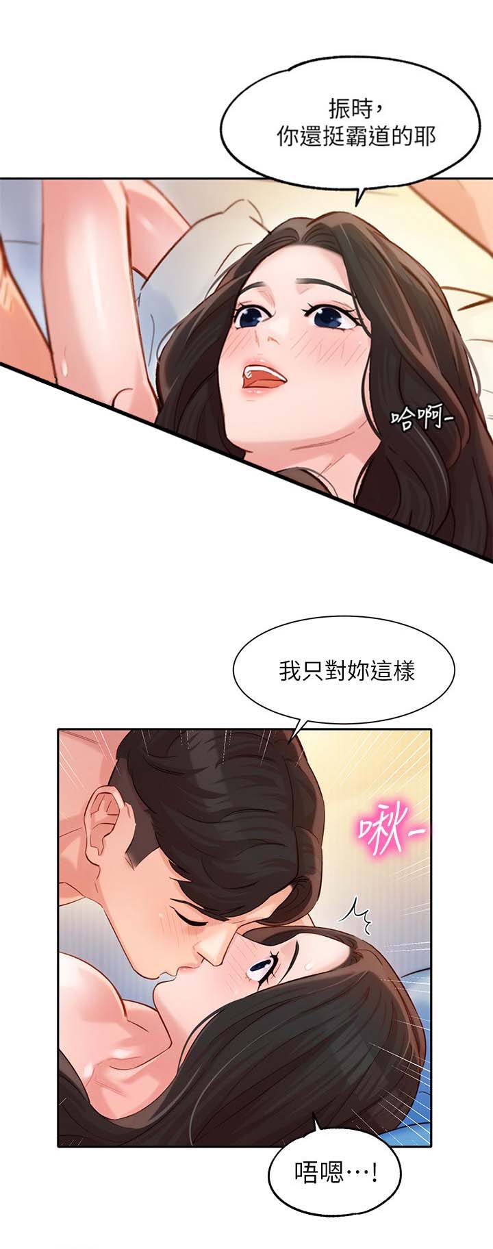 第54话9