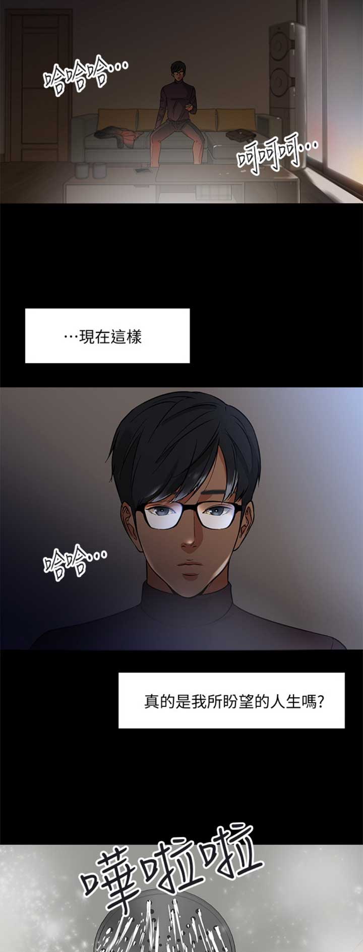 第3话3