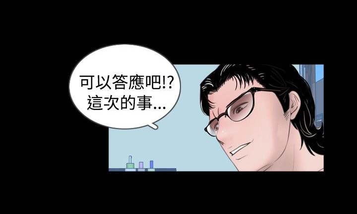 第43话 教训6