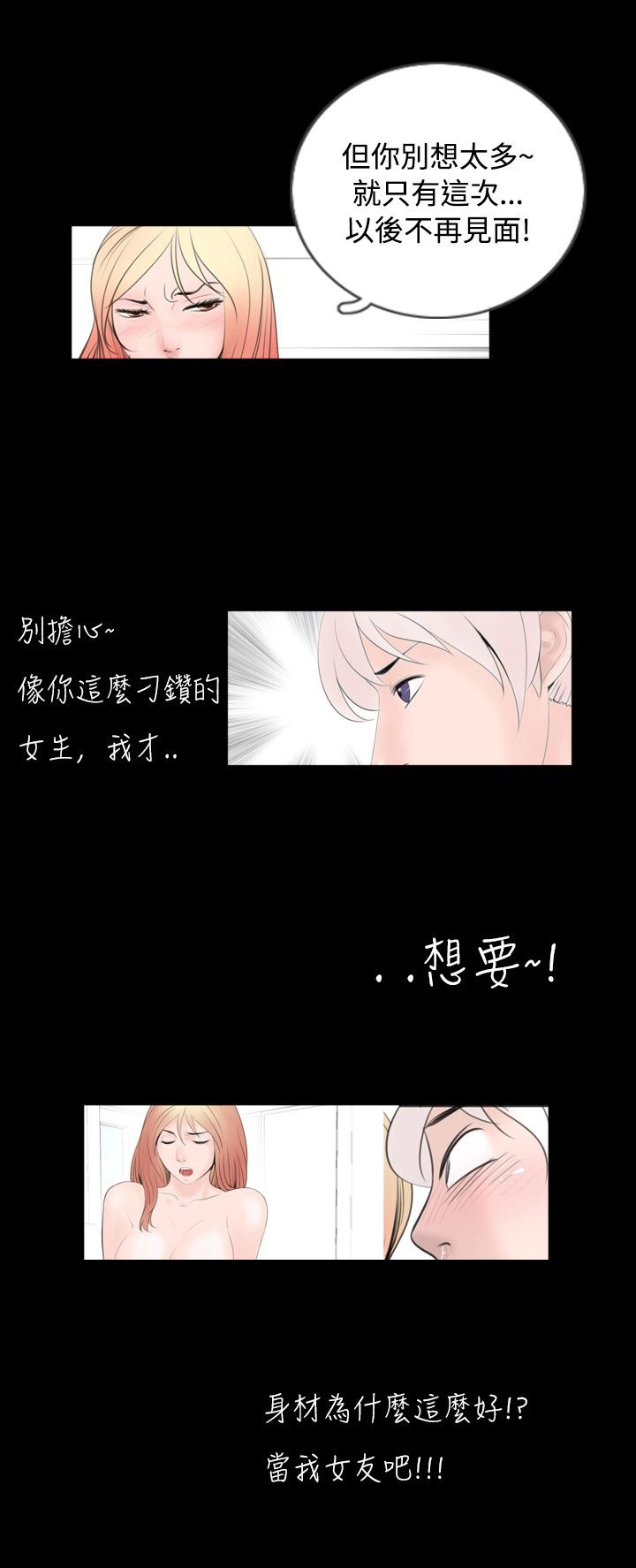 第40话 竞争7