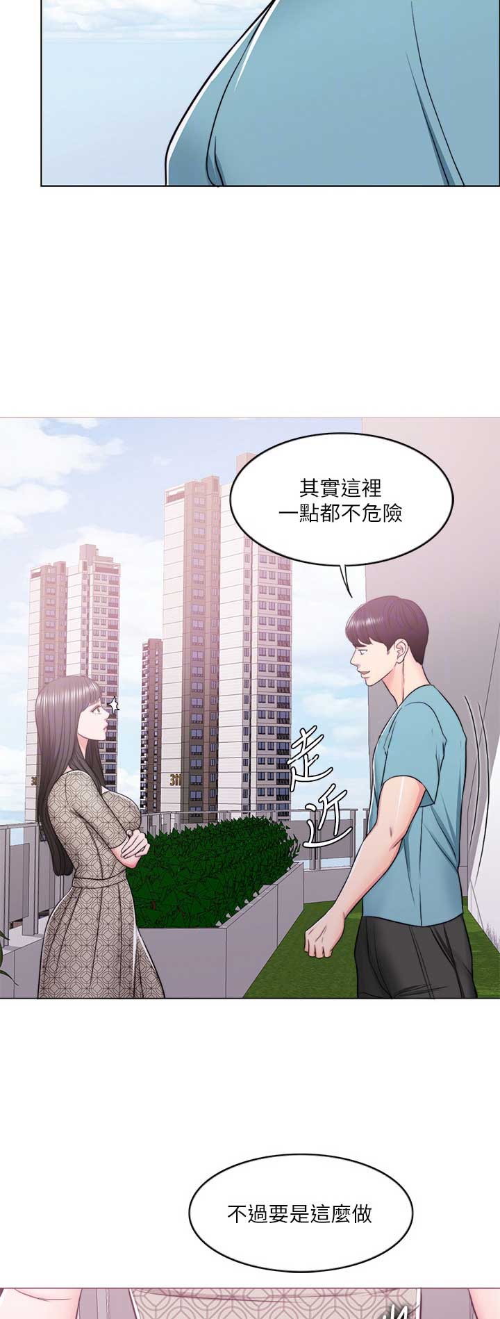 第29话10