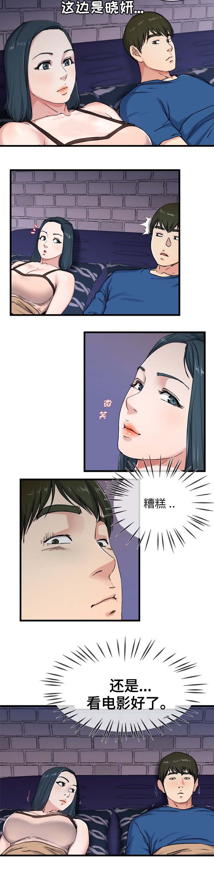 第46话6