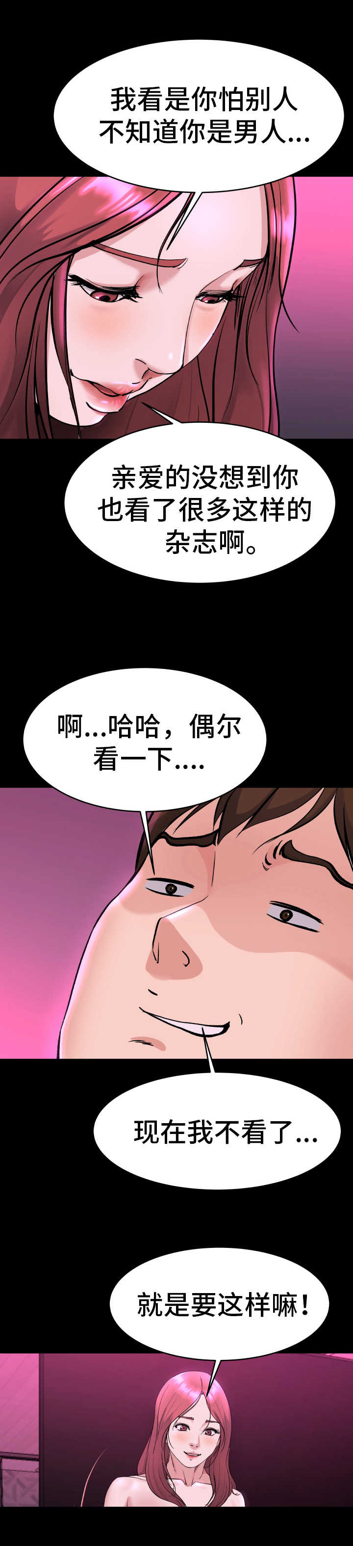 第25话 联系对方3