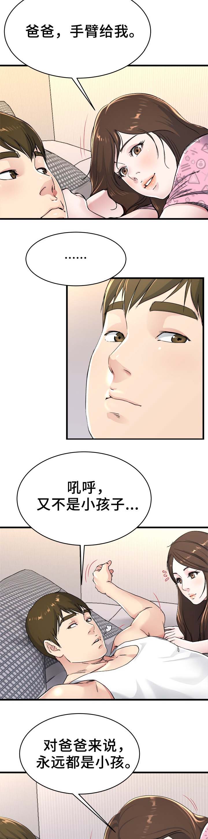 第38话 长大了5