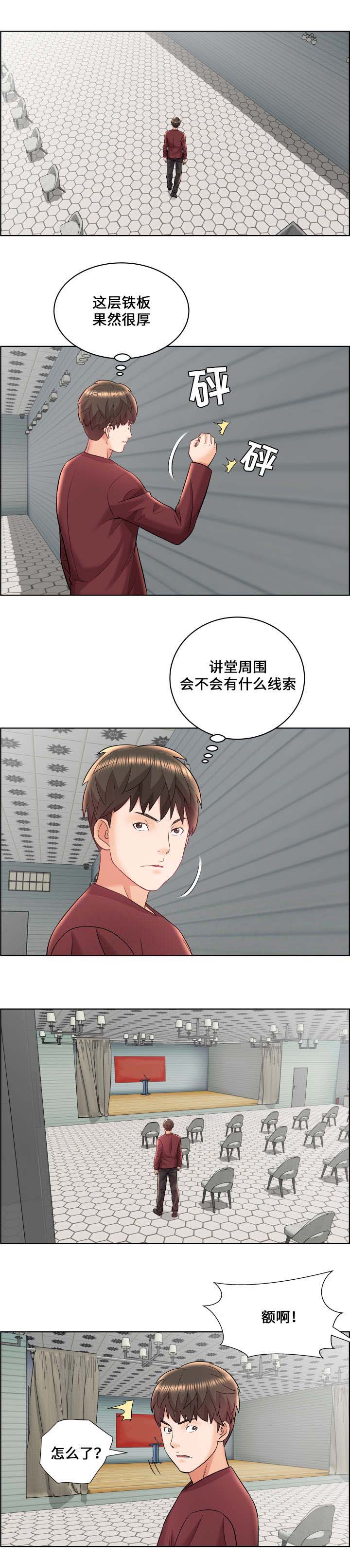 第21话 寻找线索8