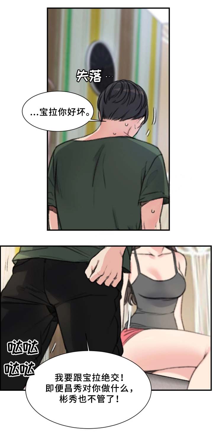 第34话 朋友17