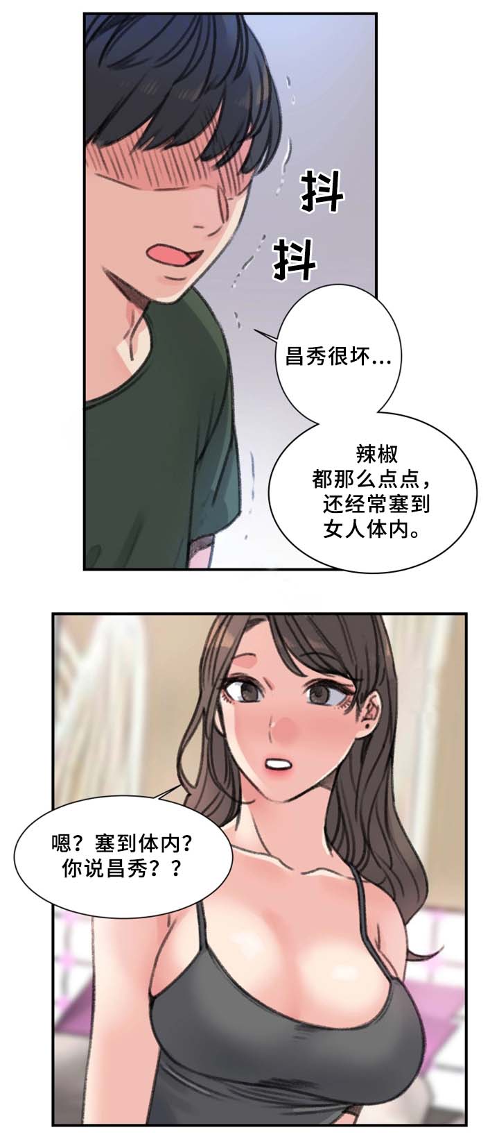 第34话 朋友9