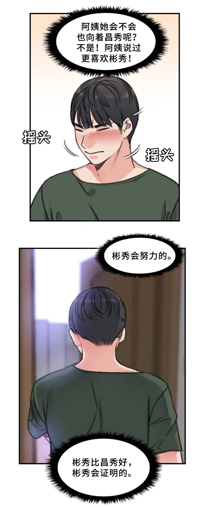 第35话 秘密与玩具1