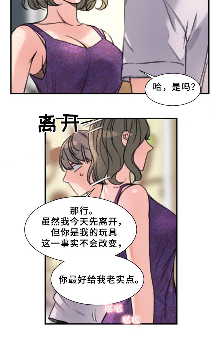 第36话 我喜欢的是你2