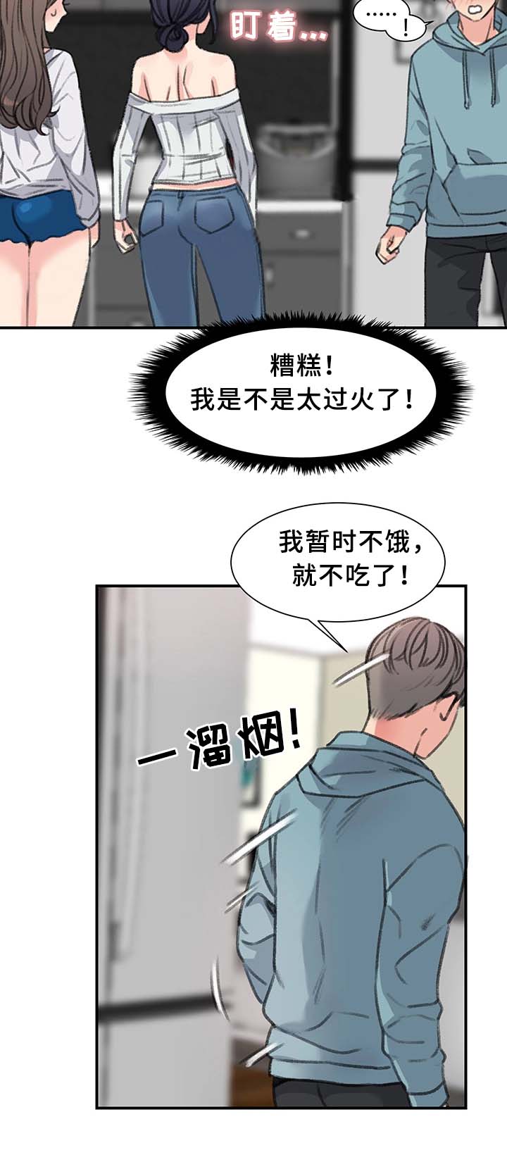 第37话 我都看到了14