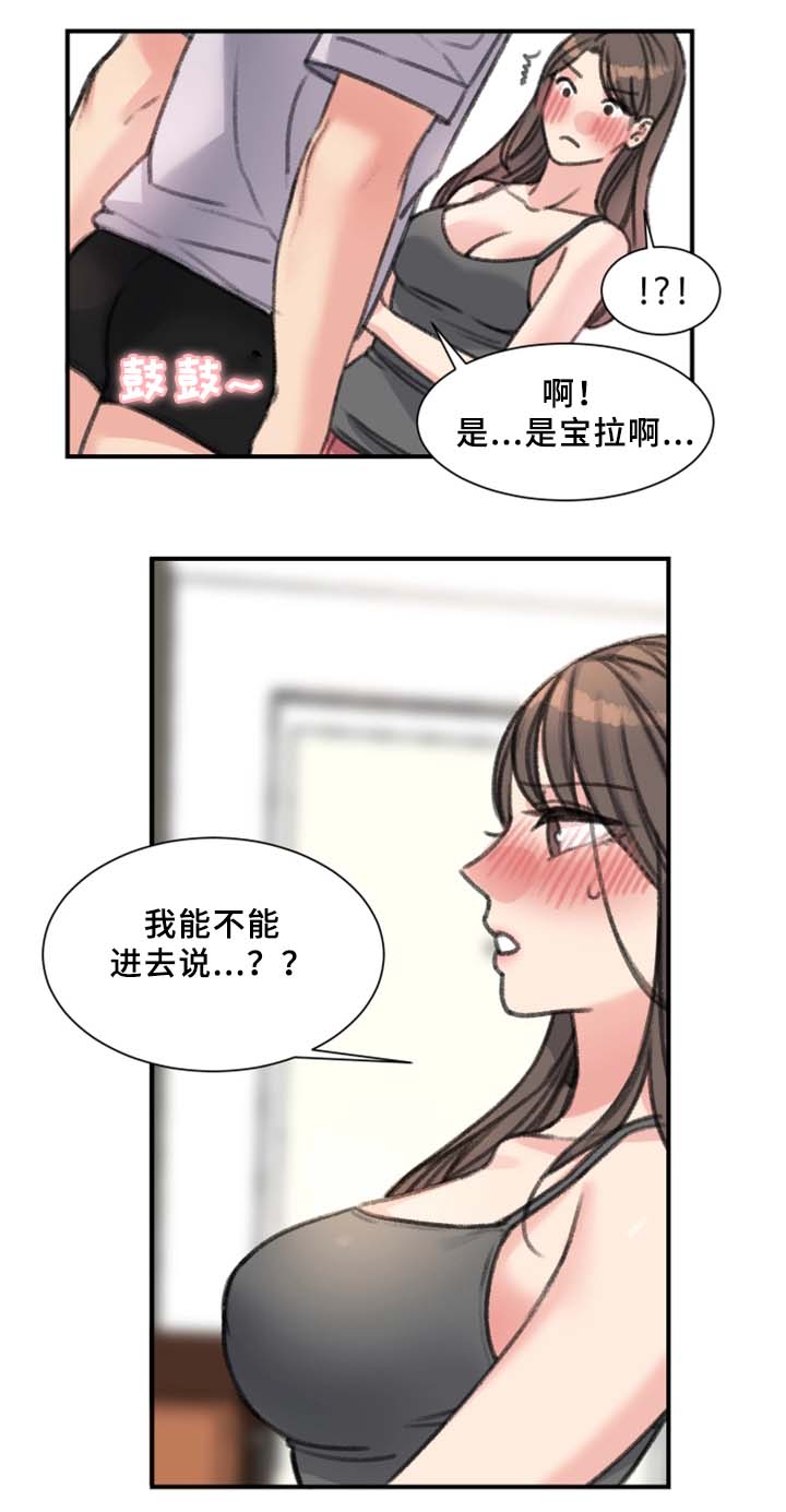 第36话 我喜欢的是你10