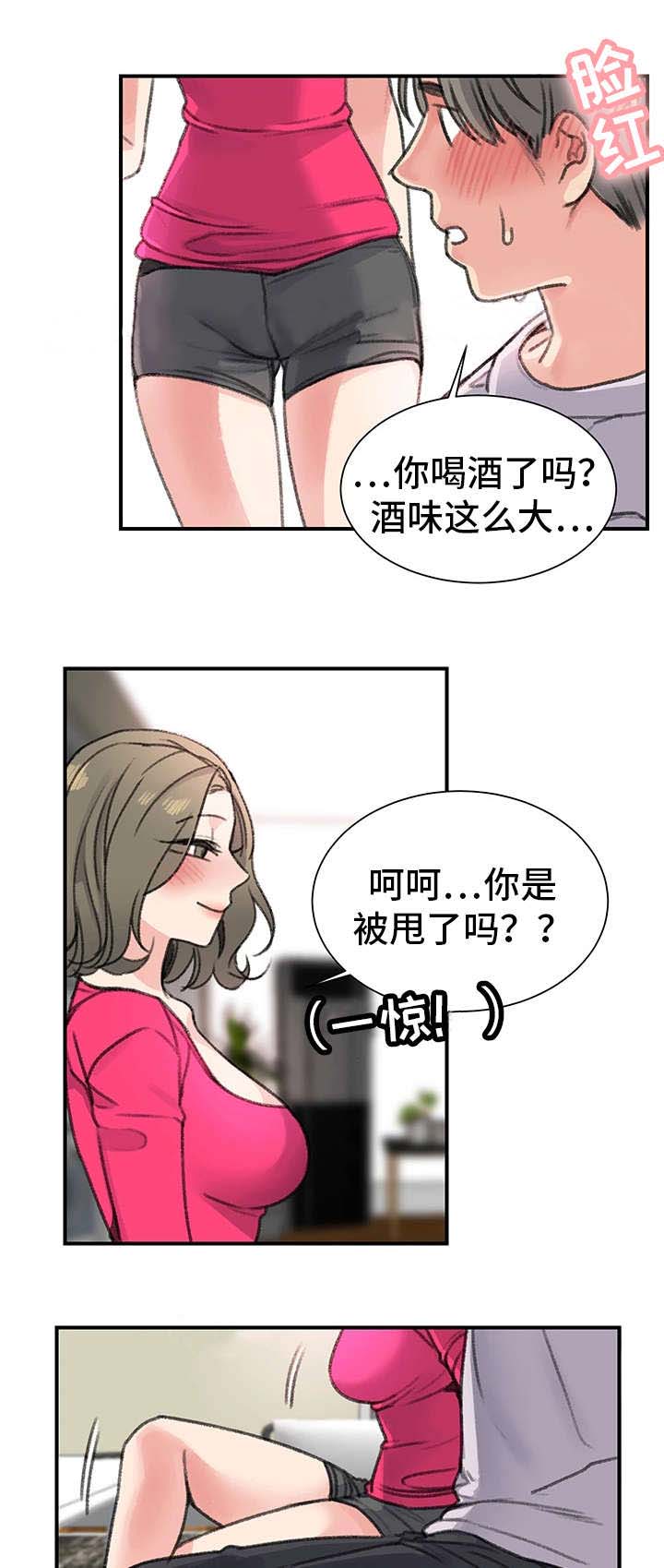 第27话 被甩了10