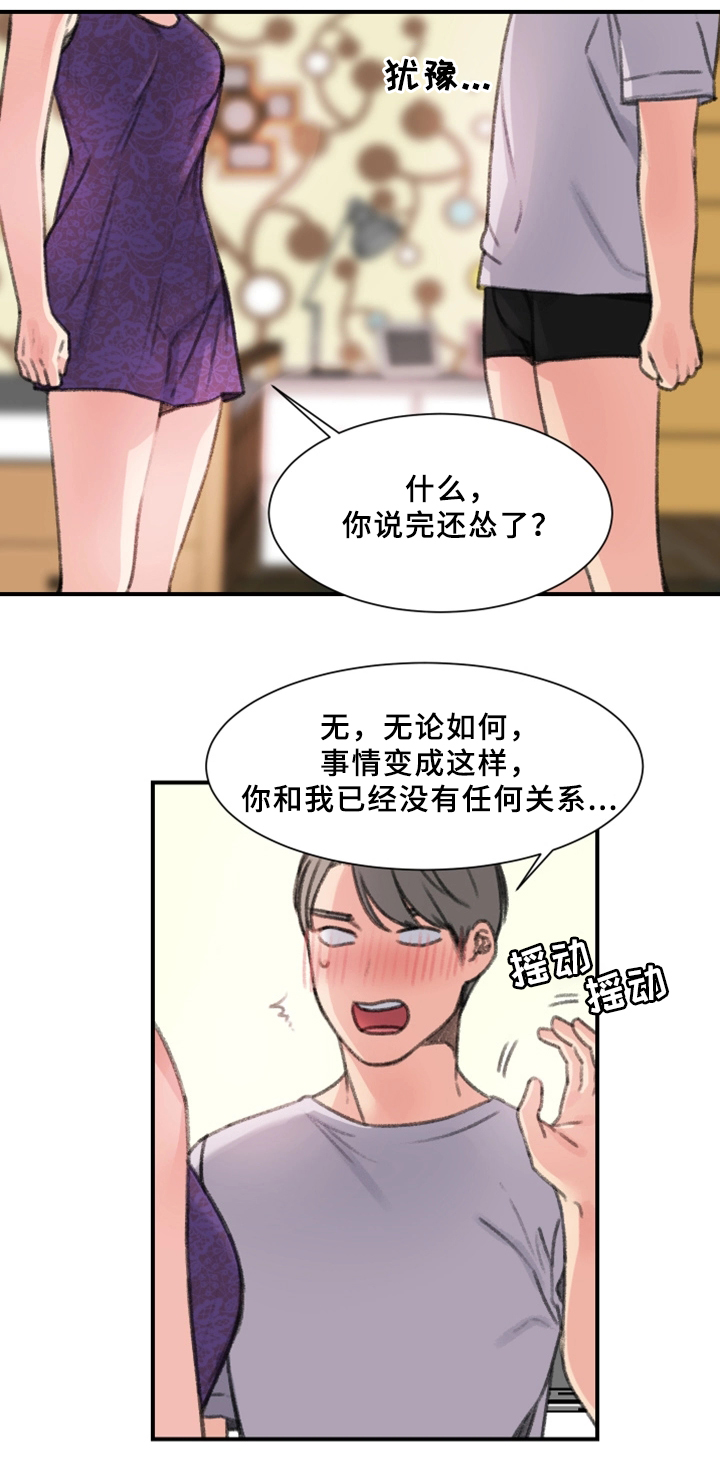 第35话 秘密与玩具16