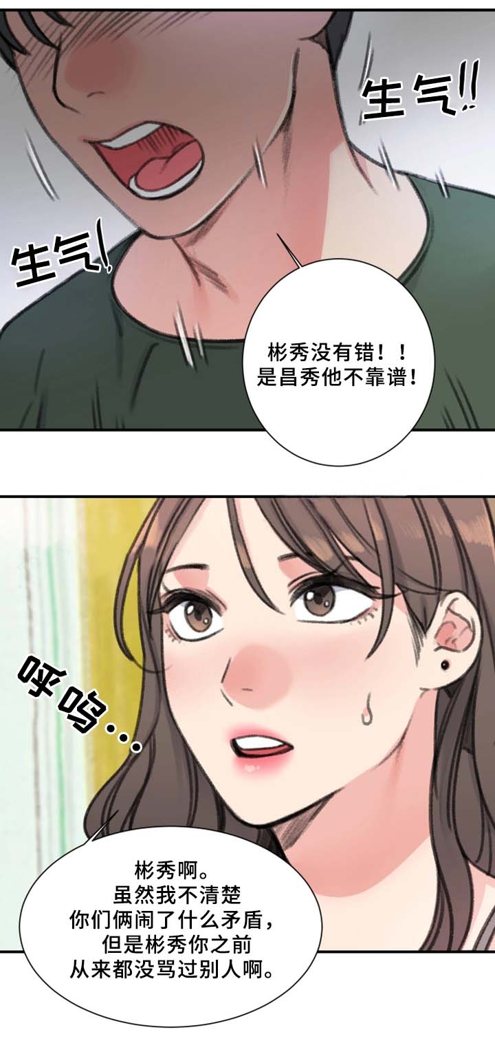 第34话 朋友13