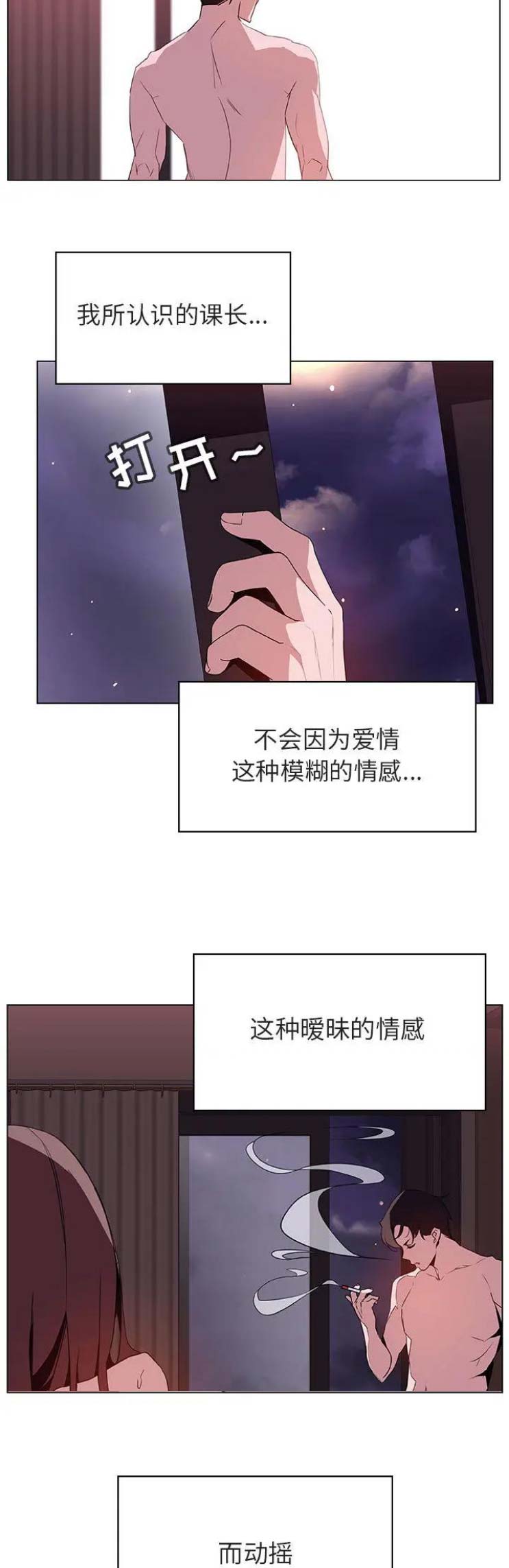 第37话11