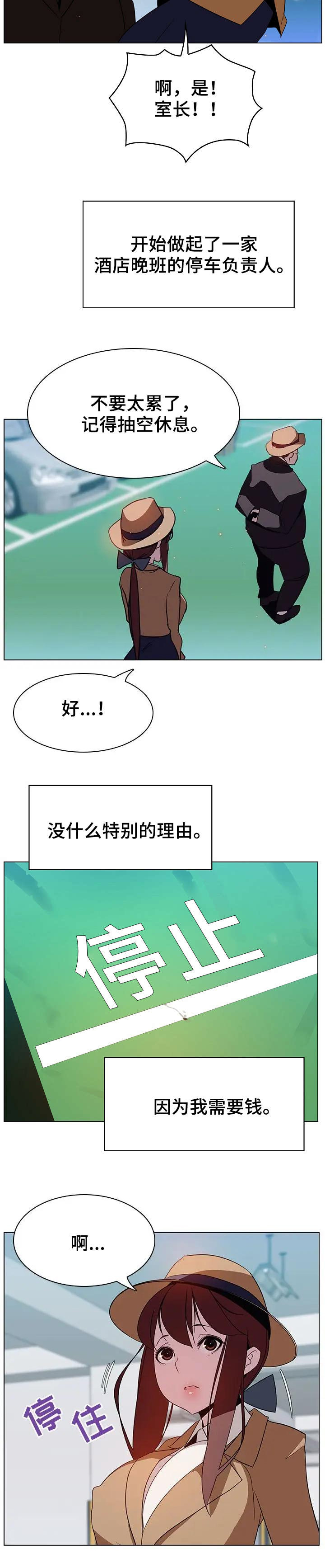 第31话 欠债9