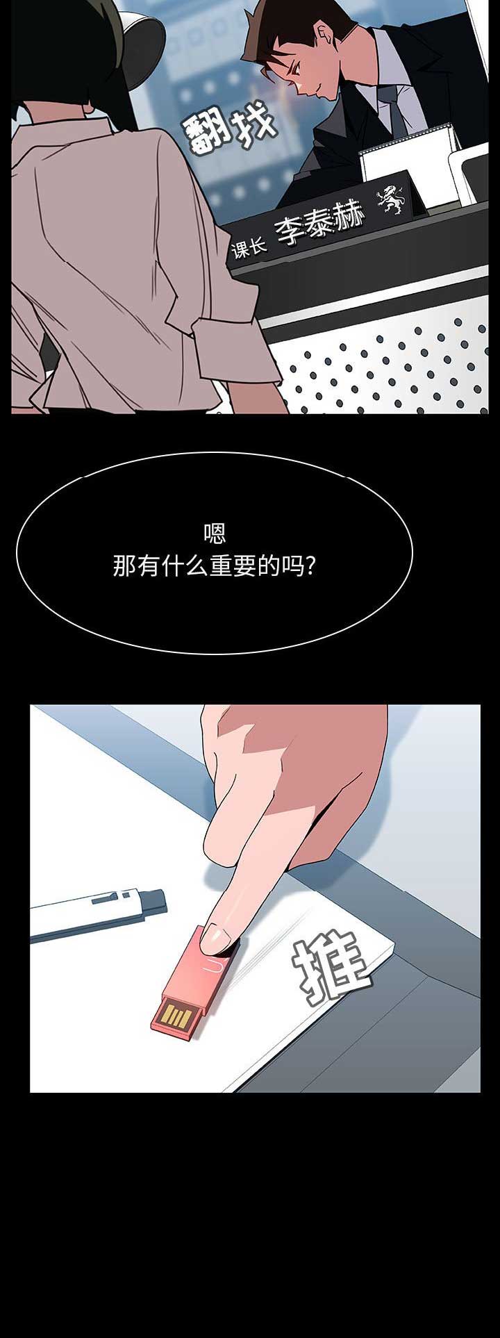 第46话7