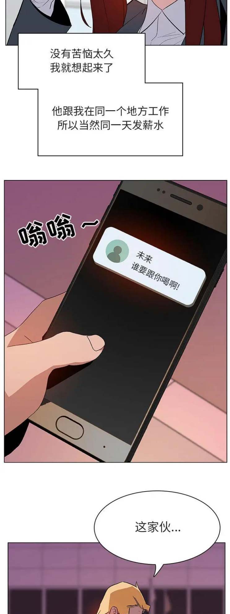 第39话11