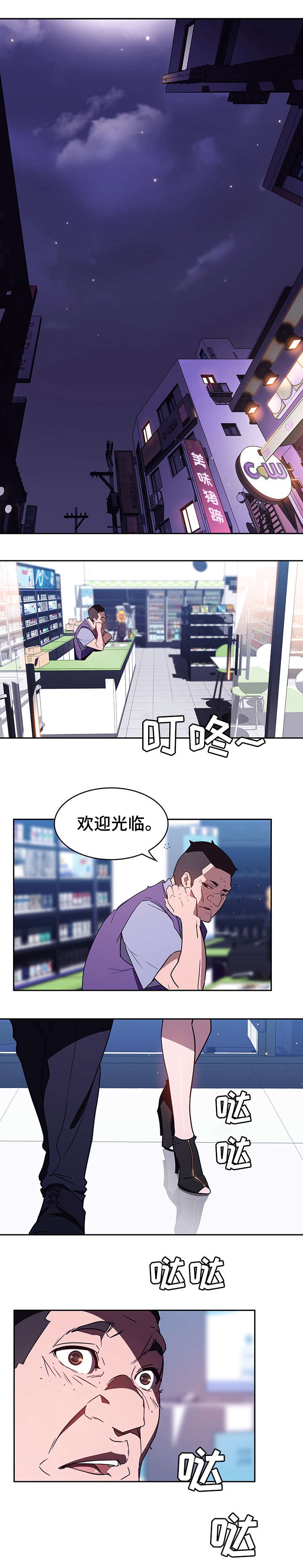 第1话 便利店0