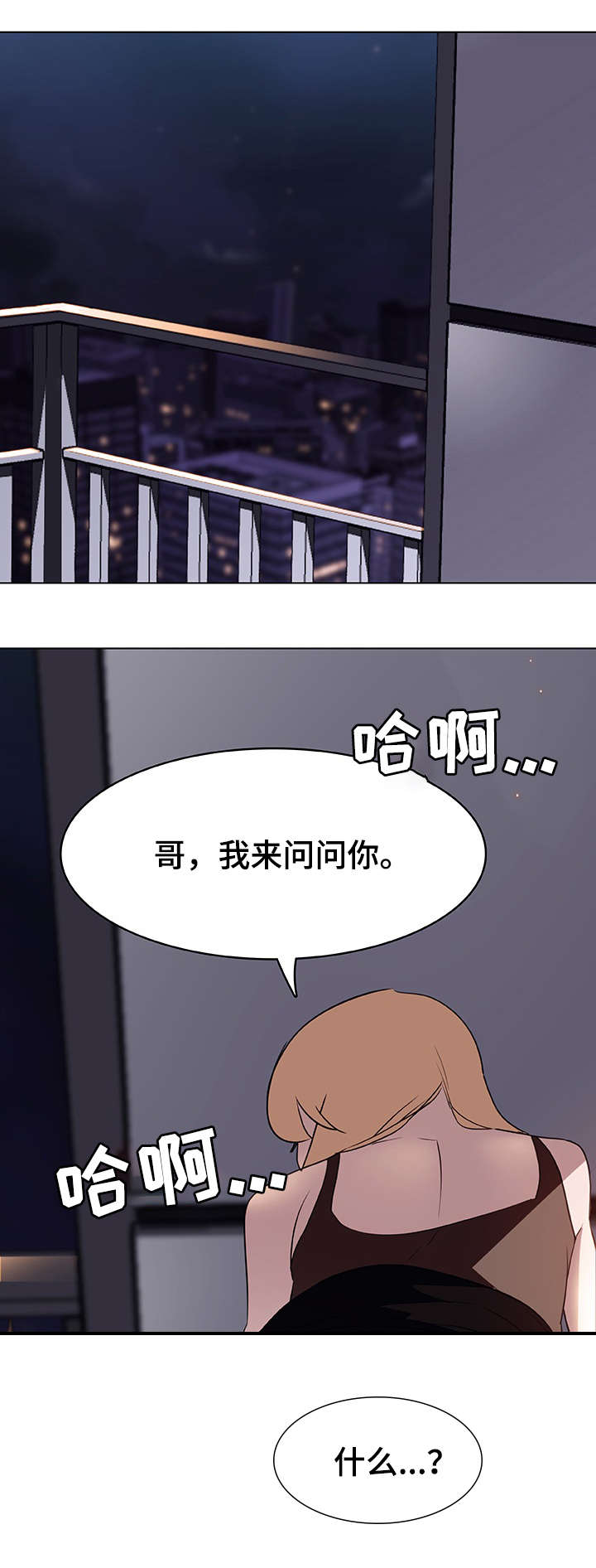 第14话 好奇2